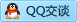 QQ在线咨询1319359901